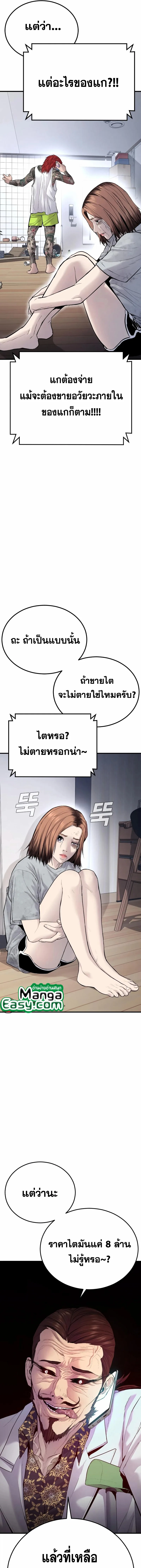 Manager Kim หัวหน้าคิม ตอนที่ 56 หน้า 5