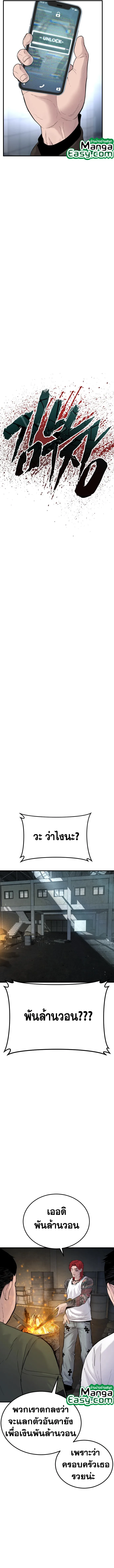Manager Kim หัวหน้าคิม ตอนที่ 57 หน้า 10