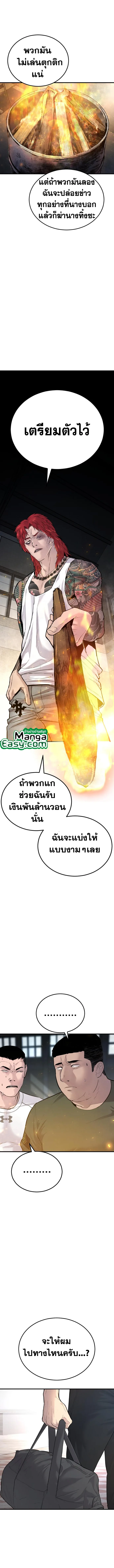 Manager Kim หัวหน้าคิม ตอนที่ 57 หน้า 11