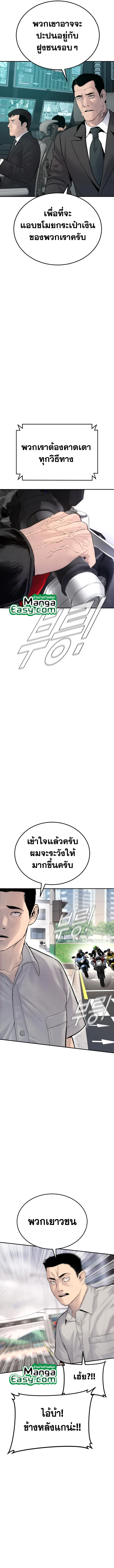 Manager Kim หัวหน้าคิม ตอนที่ 57 หน้า 13
