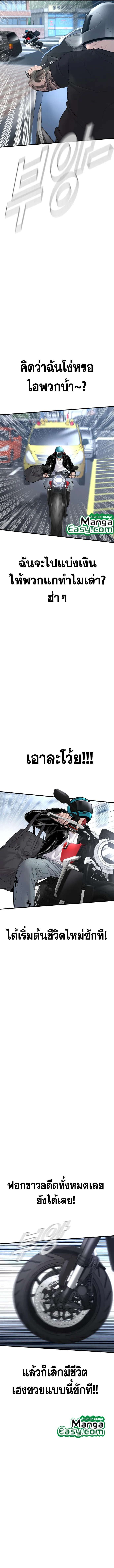 Manager Kim หัวหน้าคิม ตอนที่ 57 หน้า 17
