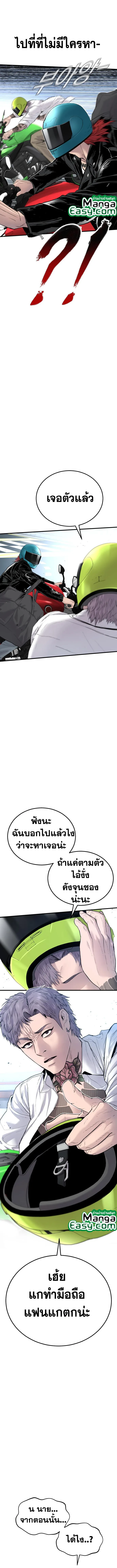Manager Kim หัวหน้าคิม ตอนที่ 57 หน้า 18