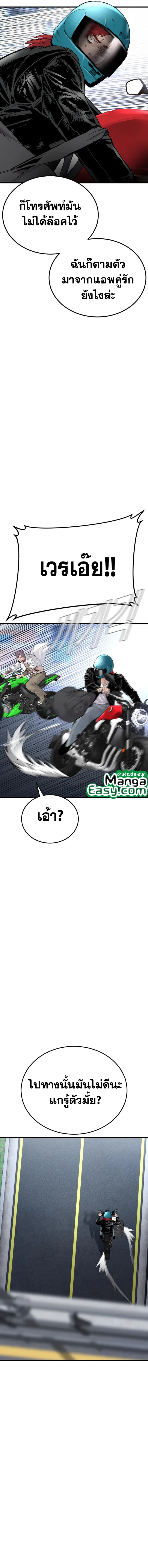 Manager Kim หัวหน้าคิม ตอนที่ 57 หน้า 19
