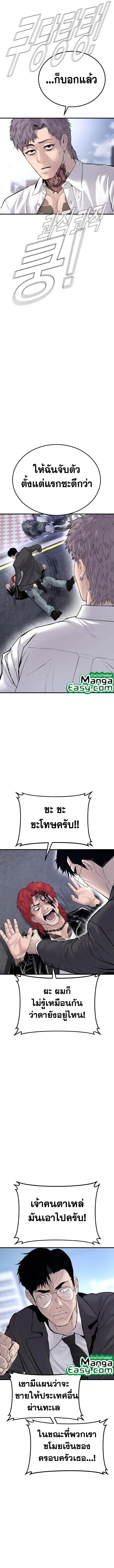 Manager Kim หัวหน้าคิม ตอนที่ 57 หน้า 23