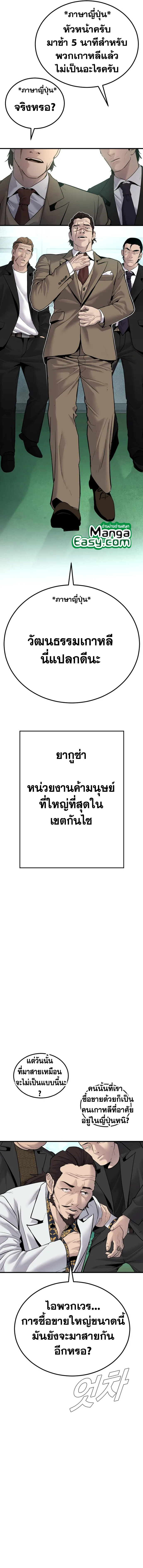 Manager Kim หัวหน้าคิม ตอนที่ 57 หน้า 25