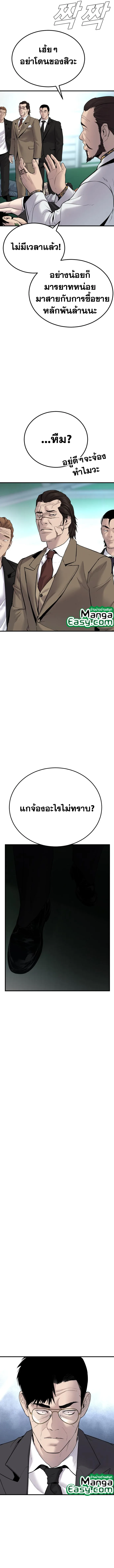 Manager Kim หัวหน้าคิม ตอนที่ 57 หน้า 26