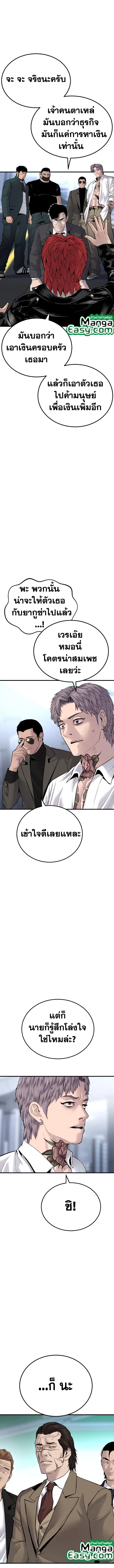 Manager Kim หัวหน้าคิม ตอนที่ 57 หน้า 27