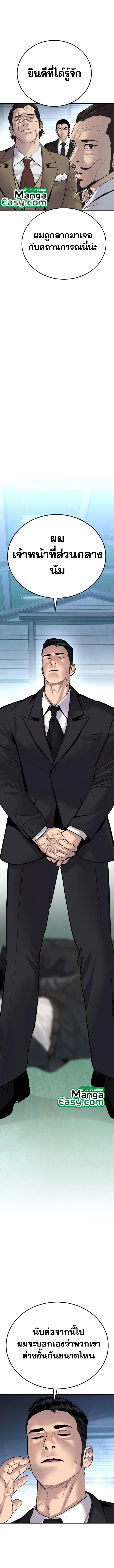 Manager Kim หัวหน้าคิม ตอนที่ 57 หน้า 29