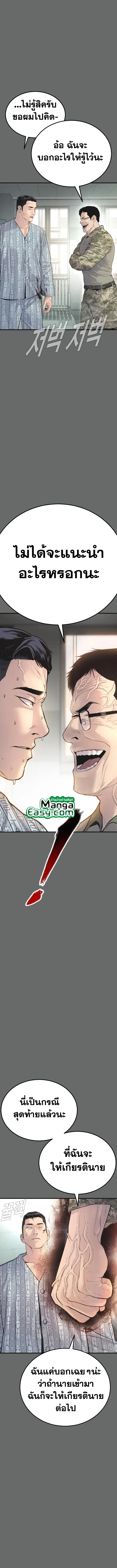 Manager Kim หัวหน้าคิม ตอนที่ 57 หน้า 4
