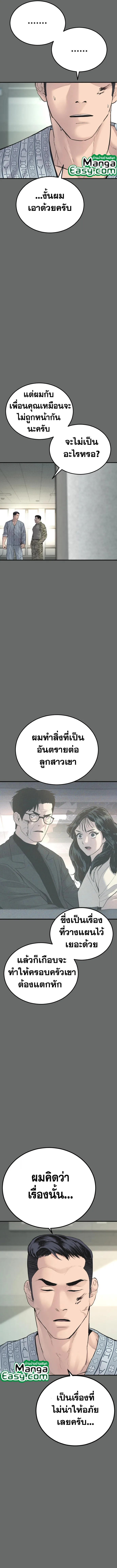 Manager Kim หัวหน้าคิม ตอนที่ 57 หน้า 5