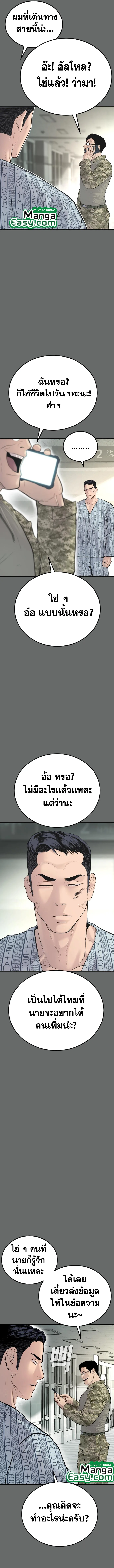 Manager Kim หัวหน้าคิม ตอนที่ 57 หน้า 6