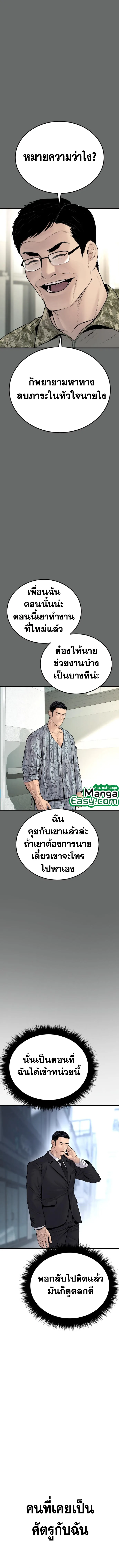 Manager Kim หัวหน้าคิม ตอนที่ 57 หน้า 7