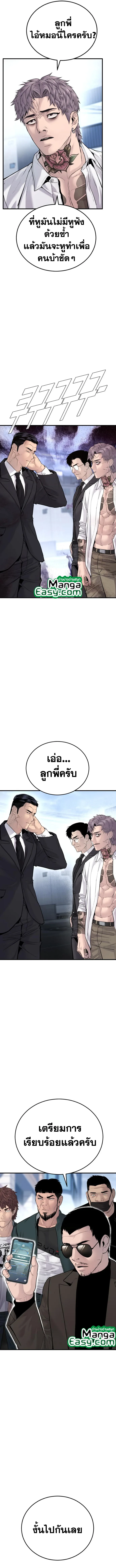 Manager Kim หัวหน้าคิม ตอนที่ 57 หน้า 9