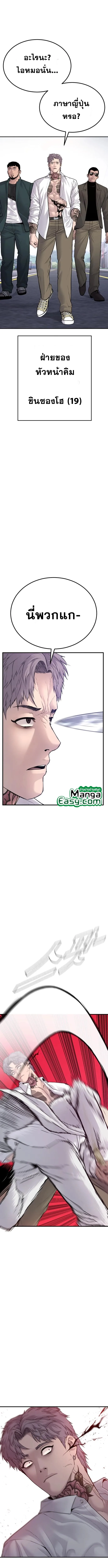 Manager Kim หัวหน้าคิม ตอนที่ 58 หน้า 19