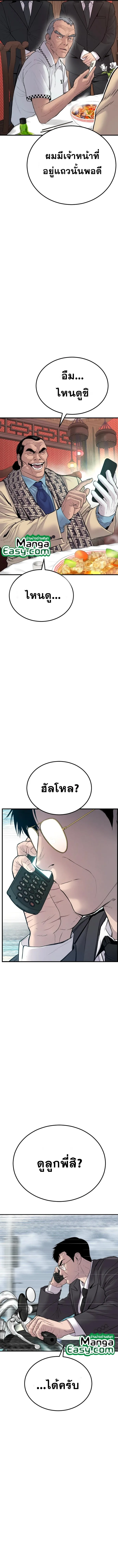 Manager Kim หัวหน้าคิม ตอนที่ 60 หน้า 13
