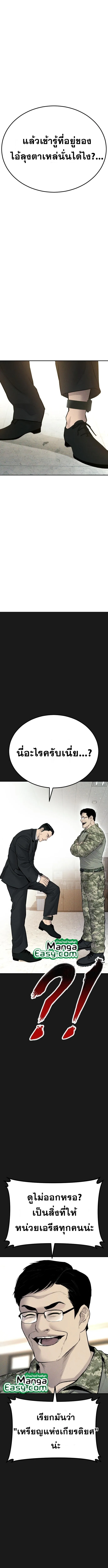 Manager Kim หัวหน้าคิม ตอนที่ 60 หน้า 15