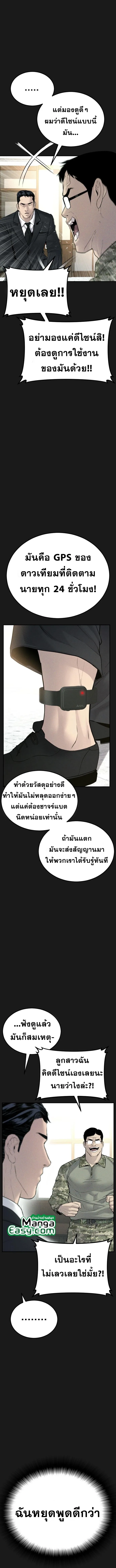 Manager Kim หัวหน้าคิม ตอนที่ 60 หน้า 16