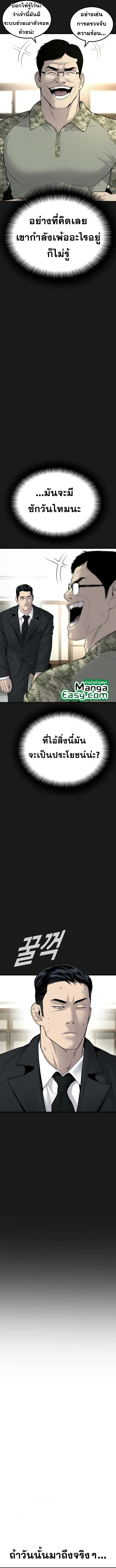 Manager Kim หัวหน้าคิม ตอนที่ 60 หน้า 17