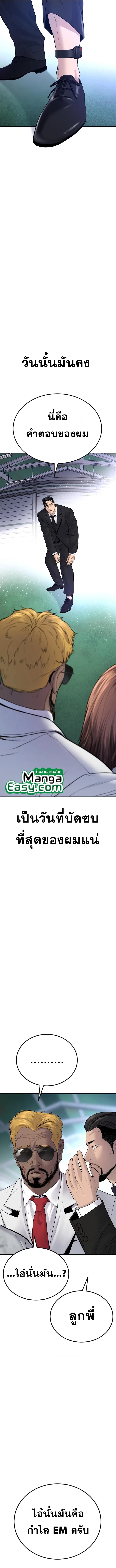 Manager Kim หัวหน้าคิม ตอนที่ 60 หน้า 18