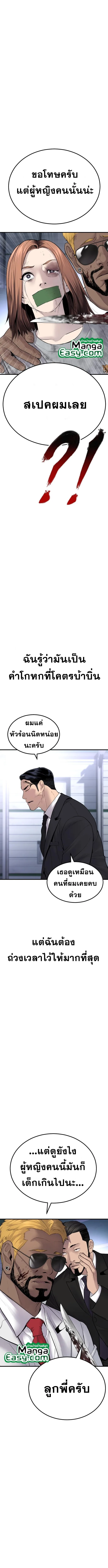 Manager Kim หัวหน้าคิม ตอนที่ 60 หน้า 20