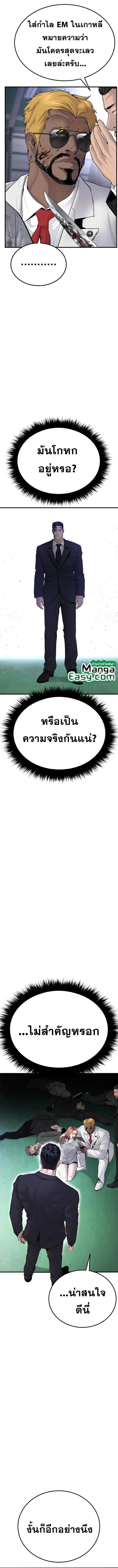 Manager Kim หัวหน้าคิม ตอนที่ 60 หน้า 21