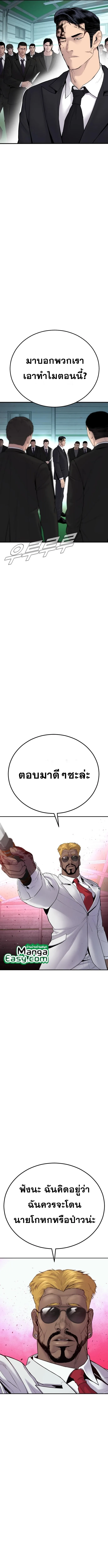 Manager Kim หัวหน้าคิม ตอนที่ 60 หน้า 22