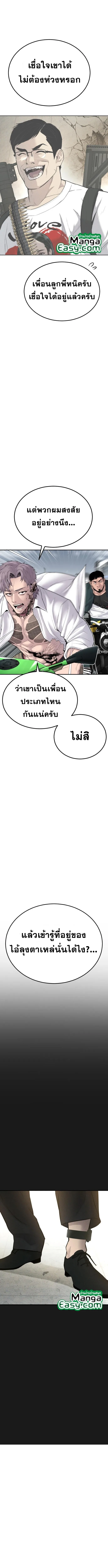 Manager Kim หัวหน้าคิม ตอนที่ 60 หน้า 6