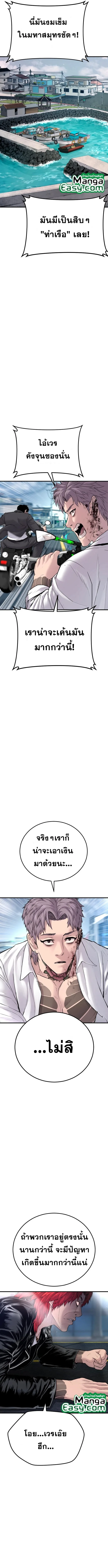 Manager Kim หัวหน้าคิม ตอนที่ 60 หน้า 8