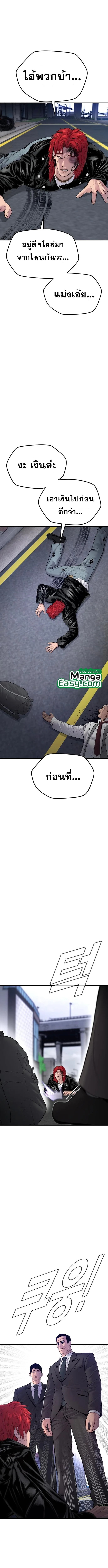 Manager Kim หัวหน้าคิม ตอนที่ 60 หน้า 9
