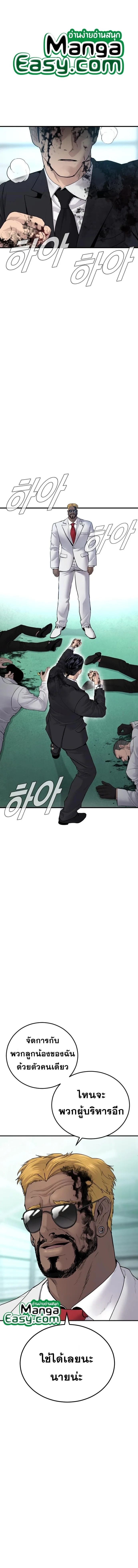 Manager Kim หัวหน้าคิม ตอนที่ 61 หน้า 1