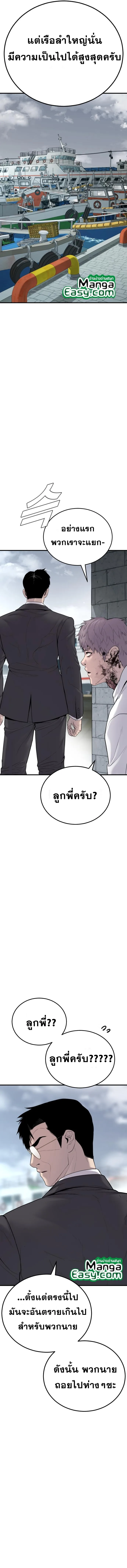 Manager Kim หัวหน้าคิม ตอนที่ 61 หน้า 10
