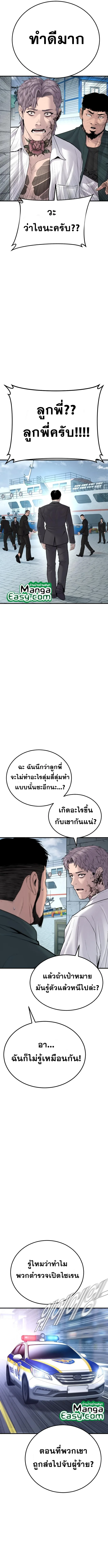Manager Kim หัวหน้าคิม ตอนที่ 61 หน้า 11