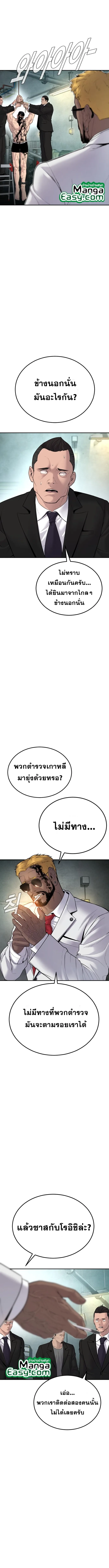 Manager Kim หัวหน้าคิม ตอนที่ 61 หน้า 15