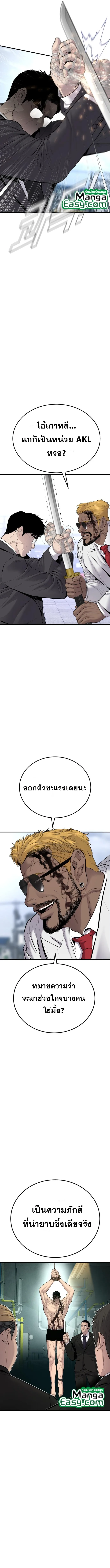 Manager Kim หัวหน้าคิม ตอนที่ 61 หน้า 19
