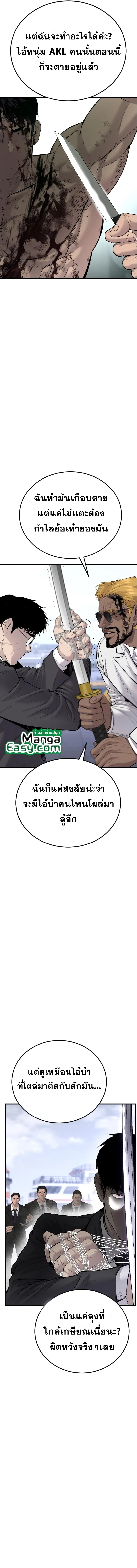 Manager Kim หัวหน้าคิม ตอนที่ 61 หน้า 20