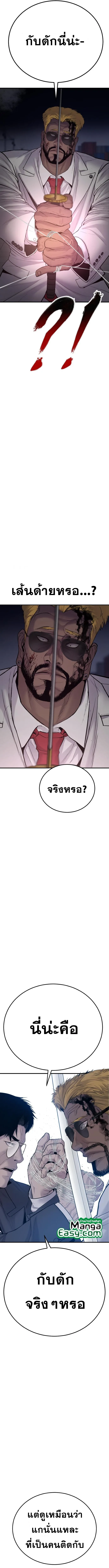 Manager Kim หัวหน้าคิม ตอนที่ 61 หน้า 21