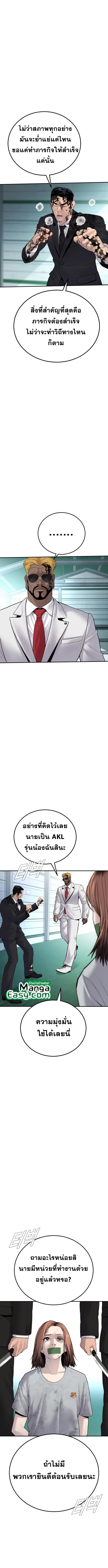 Manager Kim หัวหน้าคิม ตอนที่ 61 หน้า 3