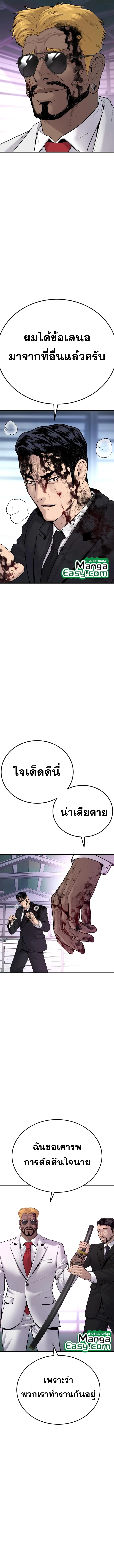 Manager Kim หัวหน้าคิม ตอนที่ 61 หน้า 5
