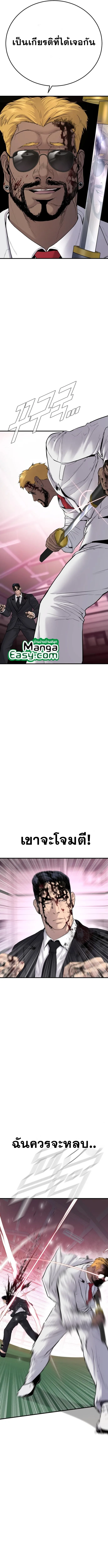 Manager Kim หัวหน้าคิม ตอนที่ 61 หน้า 6