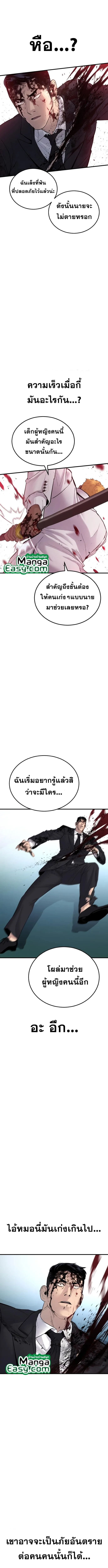 Manager Kim หัวหน้าคิม ตอนที่ 61 หน้า 7