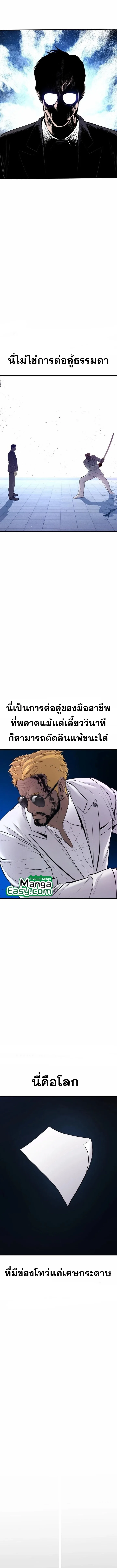 Manager Kim หัวหน้าคิม ตอนที่ 62 หน้า 11
