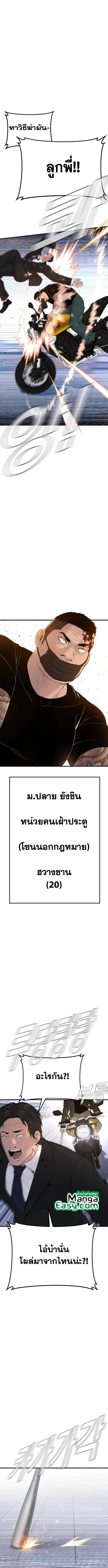 Manager Kim หัวหน้าคิม ตอนที่ 63 หน้า 15