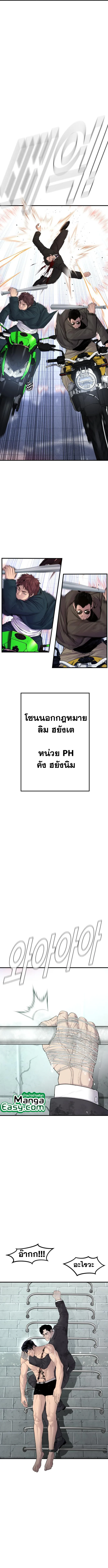 Manager Kim หัวหน้าคิม ตอนที่ 63 หน้า 16