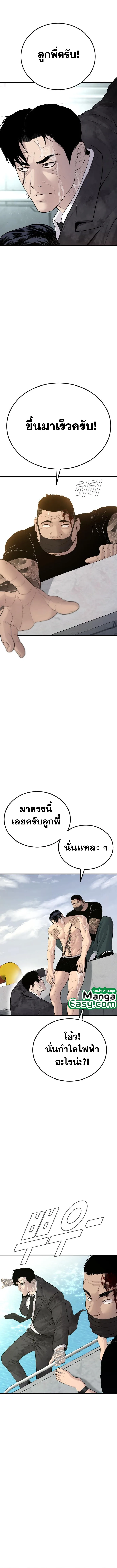 Manager Kim หัวหน้าคิม ตอนที่ 63 หน้า 17