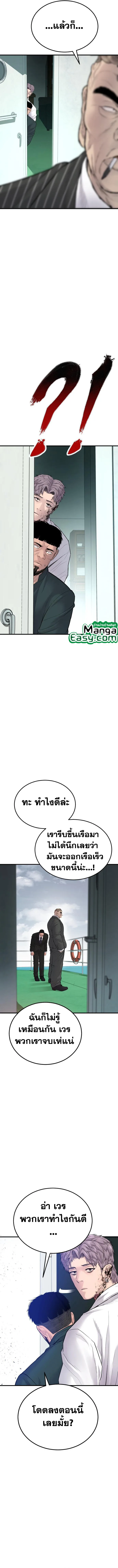 Manager Kim หัวหน้าคิม ตอนที่ 63 หน้า 20