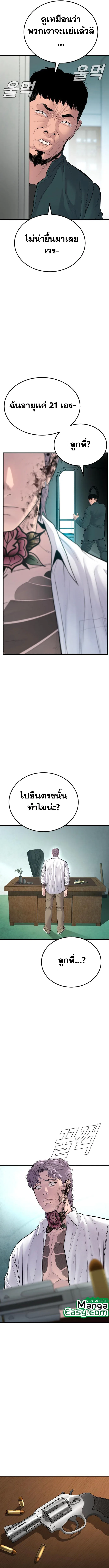 Manager Kim หัวหน้าคิม ตอนที่ 63 หน้า 21
