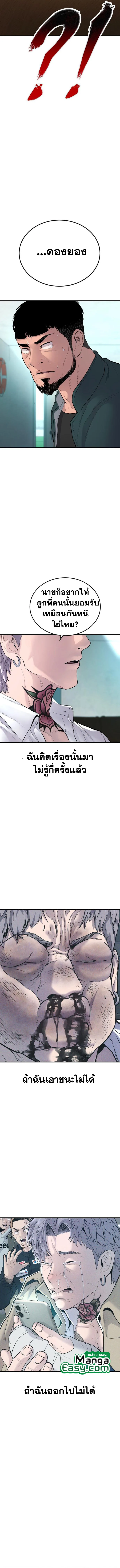 Manager Kim หัวหน้าคิม ตอนที่ 63 หน้า 22