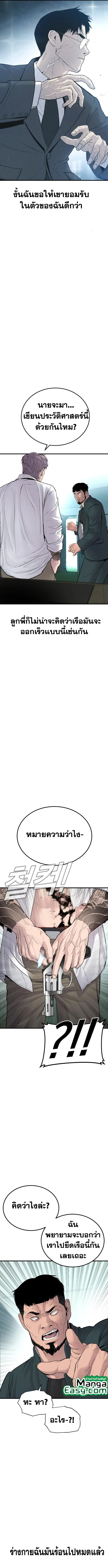 Manager Kim หัวหน้าคิม ตอนที่ 63 หน้า 23