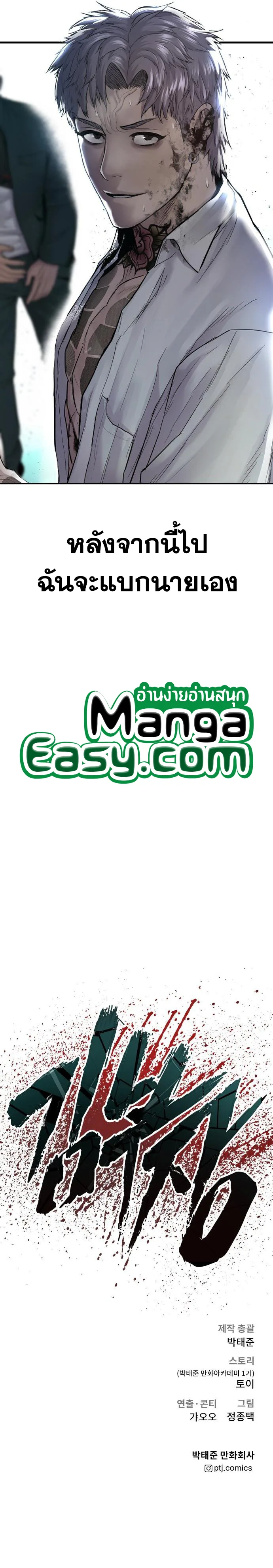 Manager Kim หัวหน้าคิม ตอนที่ 63 หน้า 25
