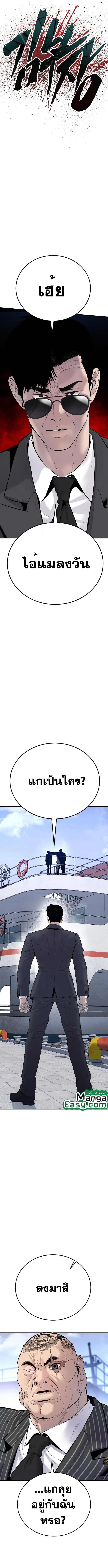 Manager Kim หัวหน้าคิม ตอนที่ 63 หน้า 4